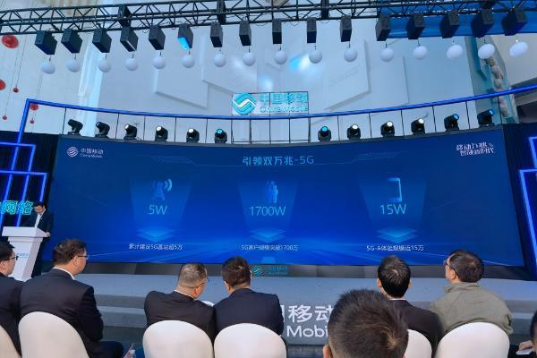 上海移动5G客户突破1700万 5G-A体验规模近15万