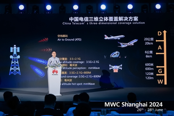 中国电信毕奇：5G-A加速云网融合创新，注入数智生产新活力