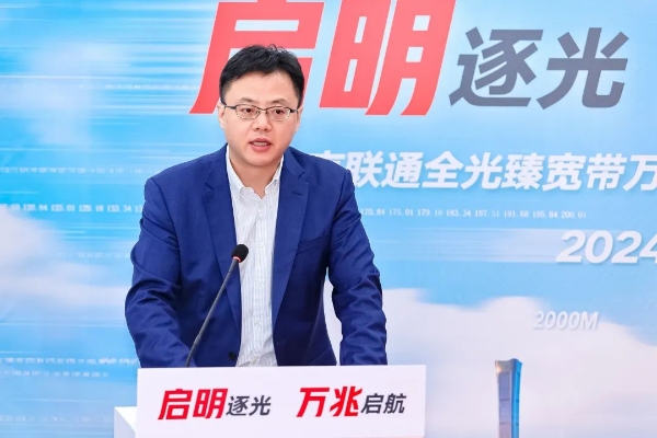 华为卢力勃：助力北京联通网络能力提升，将首都带入F5G-A万兆时代