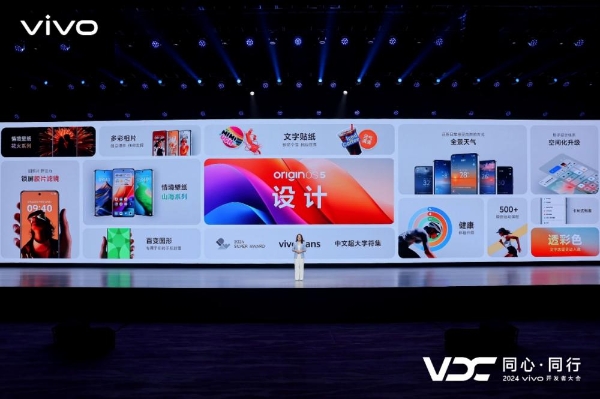 vivo发布全新AI战略“蓝心智能” 三大重磅升级带来智慧新体验