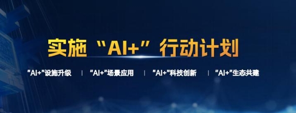 All in“AI+”，重磅发布，品牌换新：中国移动合作伙伴大会连续“放大招”