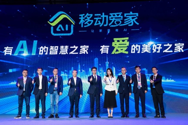 All in“AI+”，重磅发布，品牌换新：中国移动合作伙伴大会连续“放大招”