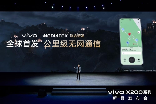 “一超多能”体验全面升级：vivo X200系列发布，售价4299元起