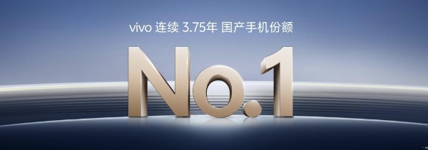 “一超多能”体验全面升级：vivo X200系列发布，售价4299元起