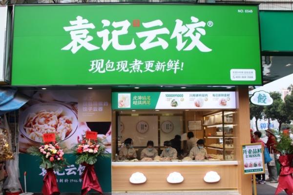 袁记云饺全国门店超4000家，计划布局北美、东南亚市场