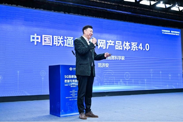 构建四大能力优势：中国联通5G专网产品体系4.0正式发布