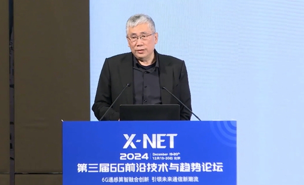 中国工程院院士张平：未来通信要深刻理解ComAI与语义通信