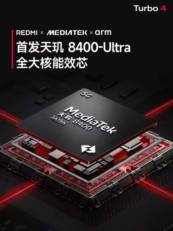 REDMI Turbo 4发布：搭载6550毫安金沙江电池，售价 1999 元起