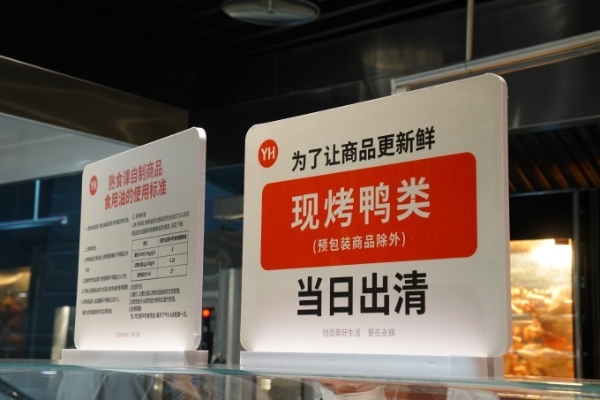 永辉超市福州爱琴海店调改开业