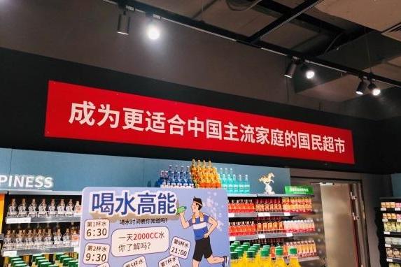 永辉超市石家庄首家“学习胖东来”自主调改店开业