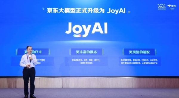 京东推出行业首个100％开源的企业级智能体