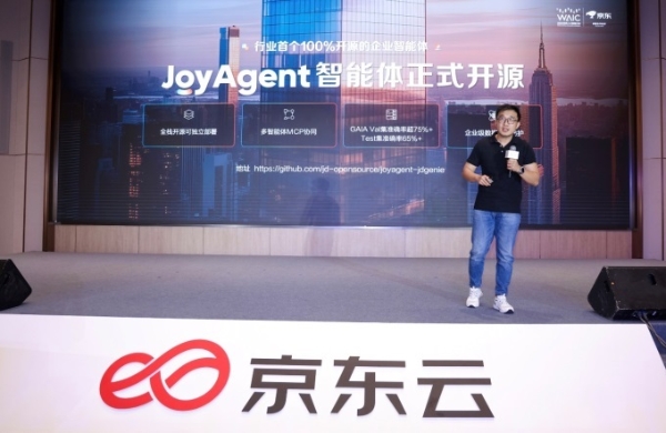 京东推出行业首个100％开源的企业级智能体