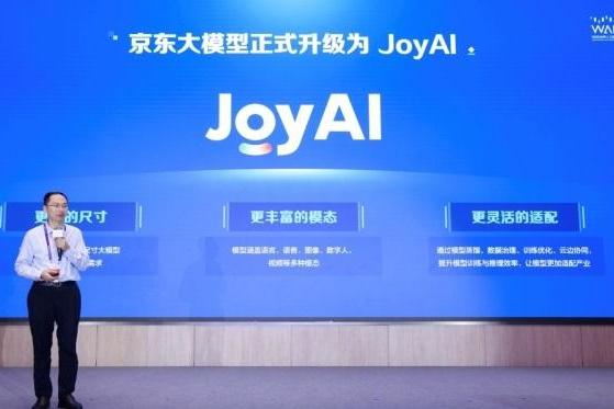 京东推出行业首个100％开源的企业级智能体