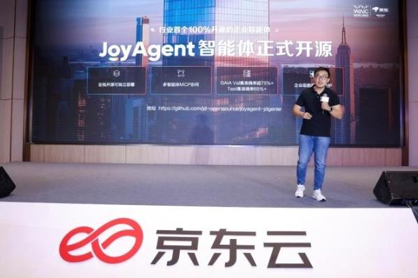 京东推出行业首个100％开源的企业级智能体
