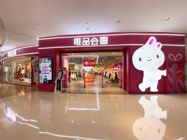 唯品会发布2024年ESG报告，有哪些实践成果？