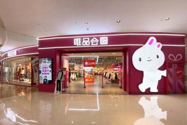 唯品会发布2024年ESG报告，有哪些实践成果？