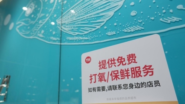 永辉泉州首家“学习胖东来”自主调改店开业 品质服务双升级