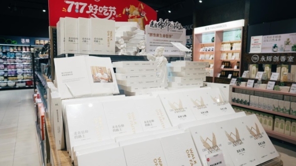 永辉泉州首家“学习胖东来”自主调改店开业 品质服务双升级