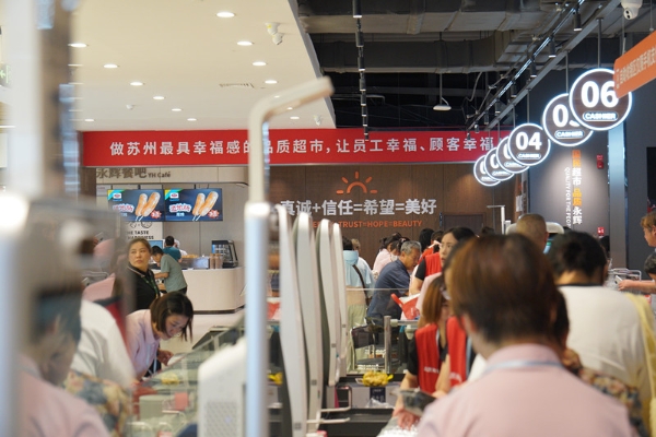 永辉吴江首家“胖改店”落户苏州吴江吾悦广场