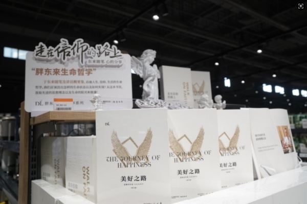 永辉超市福新店8.8焕新开业