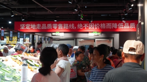 永辉超市绍首家“学习胖东来”自主调改店开业