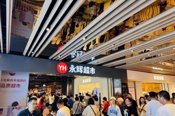 永辉超市长治首家“胖永辉”长治万达广场店焕新开业