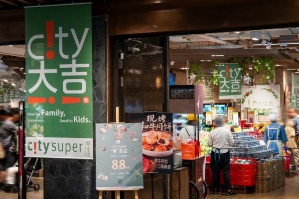 如何重塑超市场景空间，citysuper美食市集打了个样