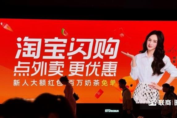 淘宝闪购：超10万家非餐饮小店实收月环增超100%