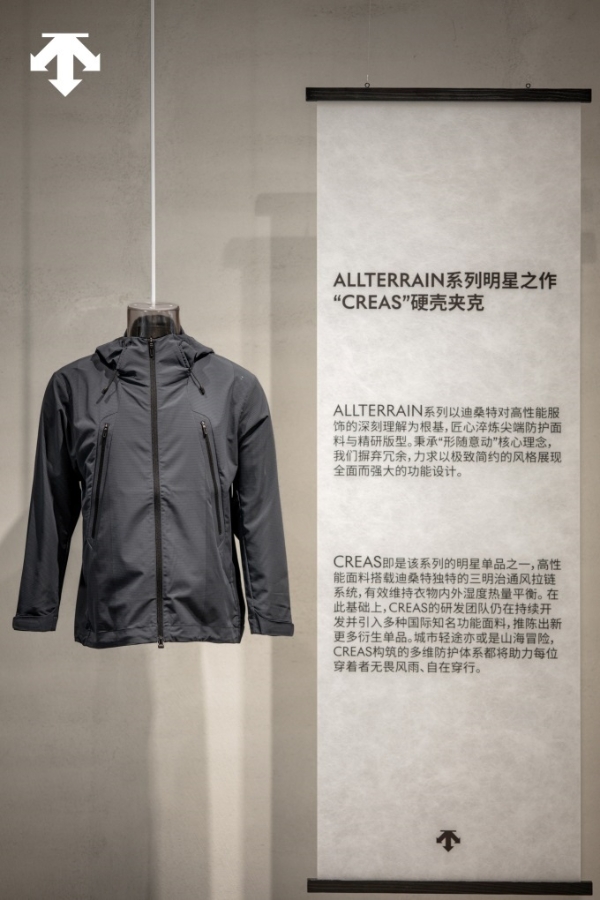 迪桑特DESCENTE HANGZHOU杭州城市概念店正式启幕