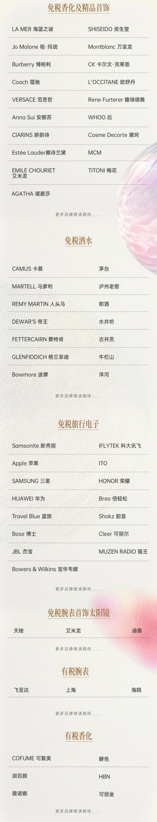 深圳首家免税店在深业上城开业