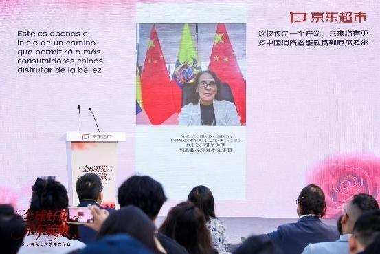 京东超市布局全球直采 跨境鲜花供应链效率提升超三倍