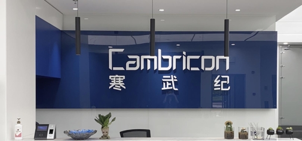 寒武纪成“股王” ！财通基金金梓才提前“收兵”错失数亿元