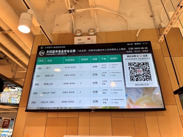 河北第四家“胖永辉”8月28日亮相燕郊华地广场