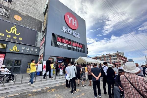 河北第四家“胖永辉”8月28日亮相燕郊华地广场