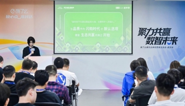 淘宝闪购带动中西部品牌生意增长超220％