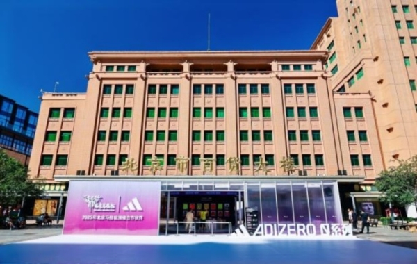 王府井集团70周年携手阿迪达斯，引领跑步新潮流