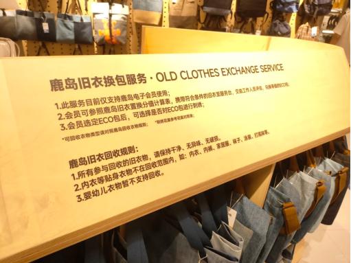 实探鹿岛成都首家城市旗舰店：凭什么做到70%复购率？