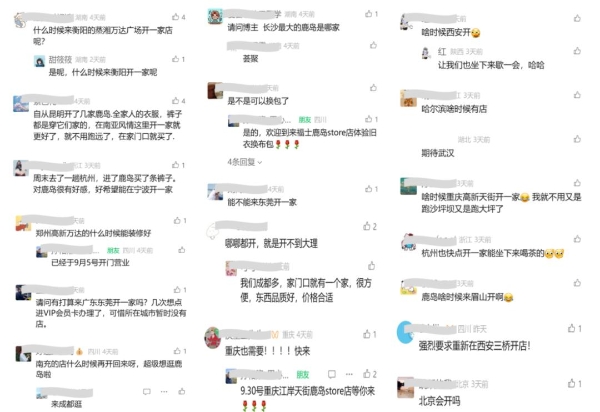 实探鹿岛成都首家城市旗舰店：凭什么做到70%复购率？