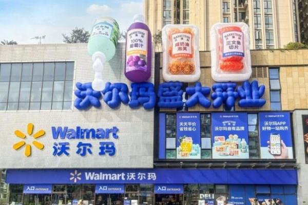 沃尔玛深圳第4家社区店开业，号称“mini版山姆”