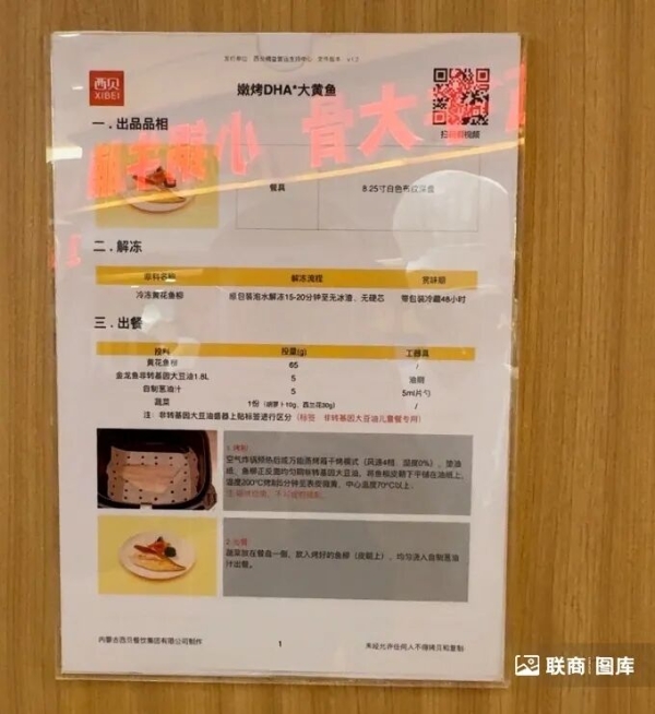 对话西贝店长：风波后客流下降20%，日营收少1万多