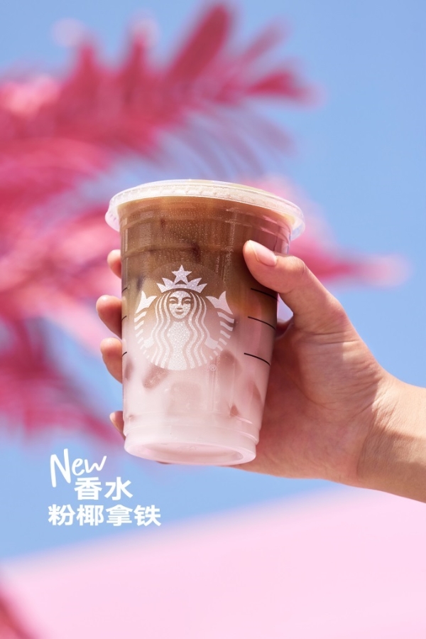 星巴克推出香水粉椰拿铁 主题店首度亮相上海武康路