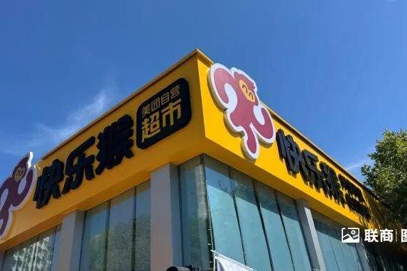 快乐猴杭州三店9月30日开业，并将跨区域进驻河北