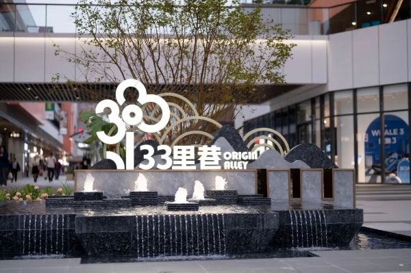 长沙杉杉奥特莱斯开业，杉杉商业集团第22子落地