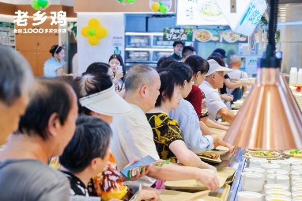 老乡鸡商之都优山美地店开业，赋能邻里中心商圈