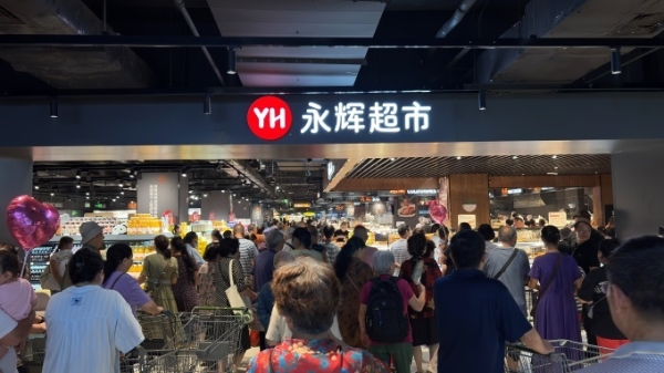 成都第十家“胖永辉”正式亮相