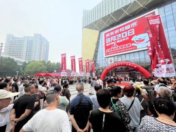 沭阳中央商场全新主力店京东折扣超市开业