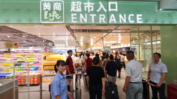 黄商Life黄梅店开业