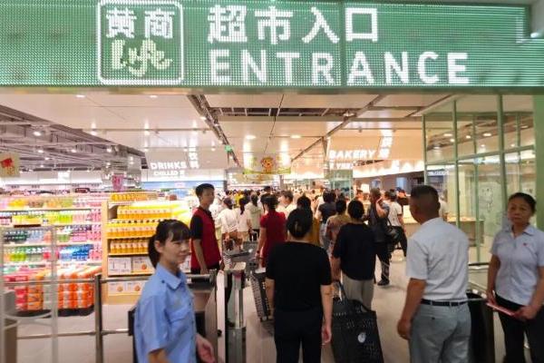 黄商Life黄梅店开业