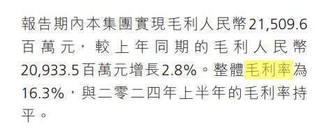 华润医药上半年增收未增利 商誉余额攀升至242.94亿元