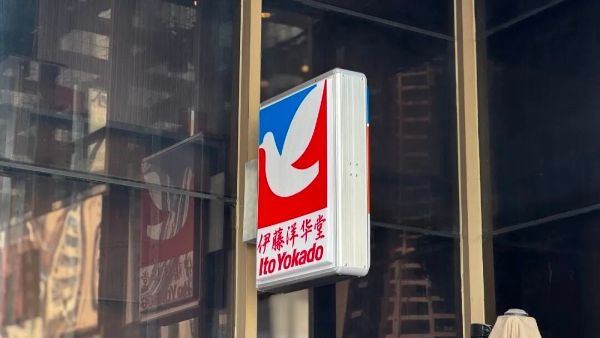 三枝富博独家回应：回归伊藤中国，要解决这个最大问题